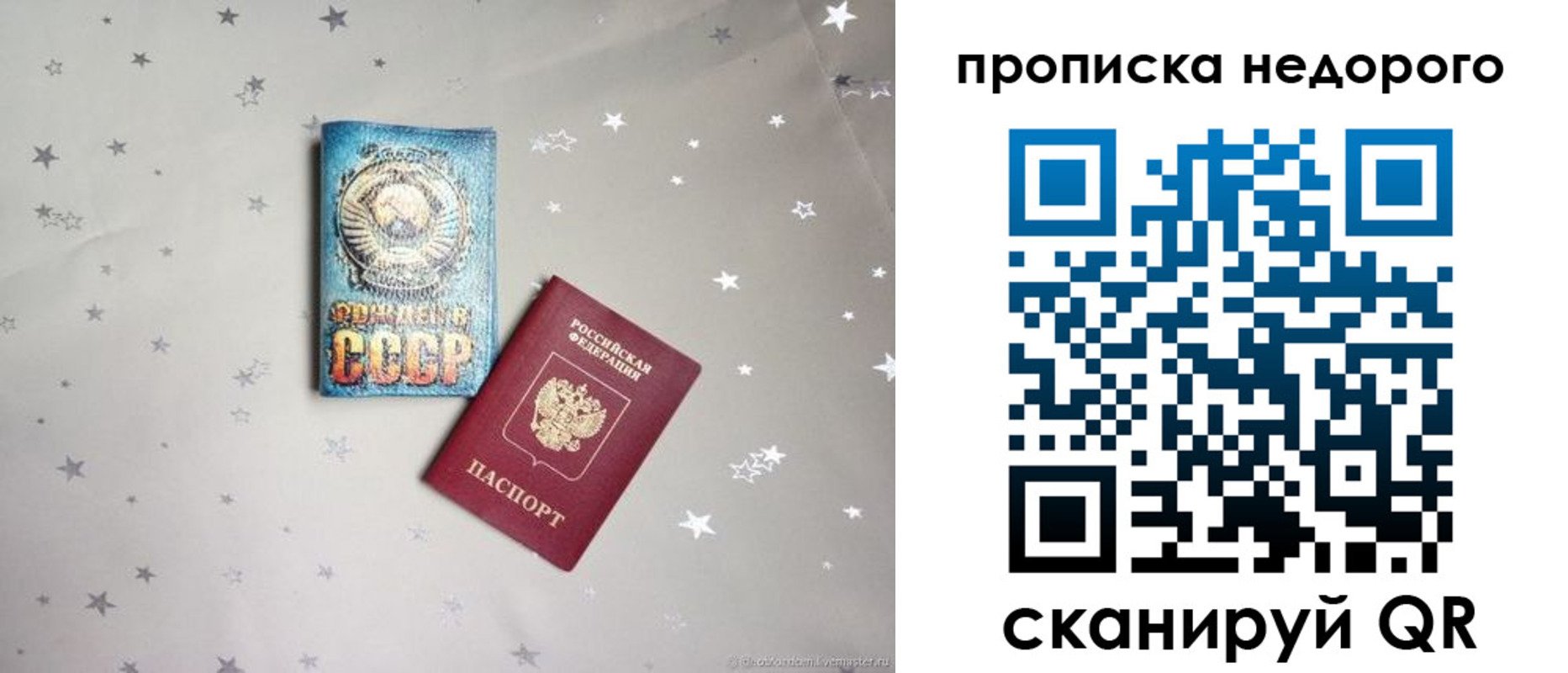 регистрация для дет. сада в Белокурихе